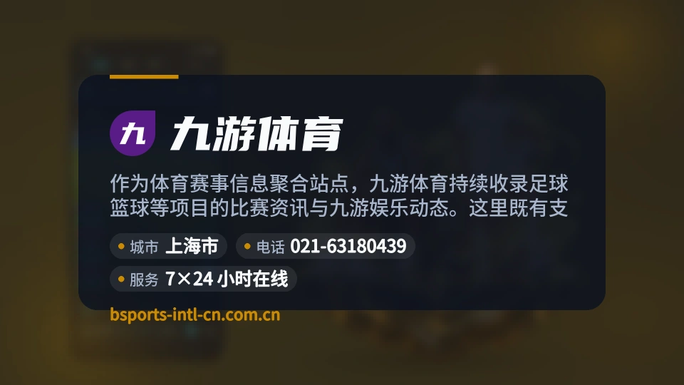 九游体育是谁